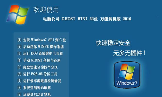 怎么装系统win7旗舰版（电脑装windows7步骤）