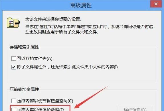 怎样把文件加密去掉（把文件夹加密最简单的方法）