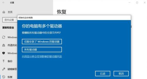 怎样恢复电脑系统还原设置（简单易行的操作方法让你轻松恢复电脑出厂设置）