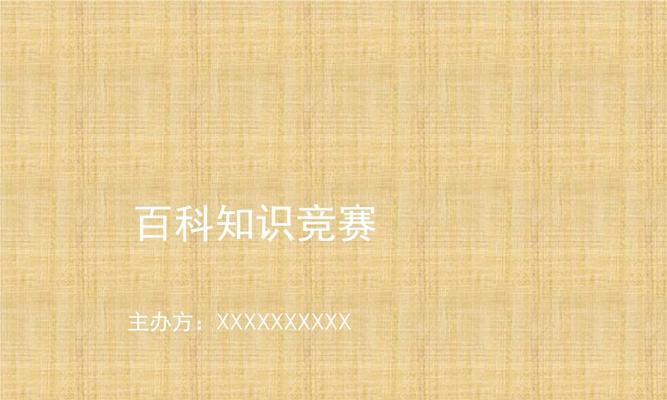 怎样免费ppt模板制作（免费ppt模板大全免费分享）
