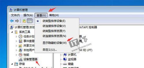 怎样让win7老电脑更流畅一点（简单有效的优化方法帮你提升win7系统的运行速度）
