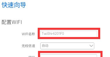 怎样设置路由器密码（华为路由器修改密码的具体方法）