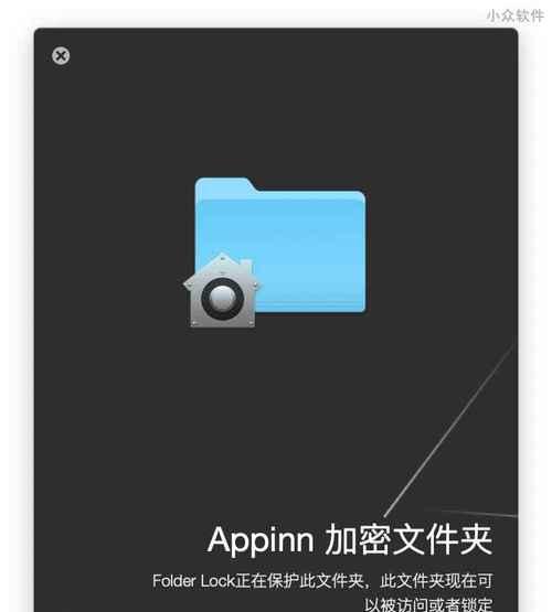怎样文件加密设置密码（保护个人隐私安全）