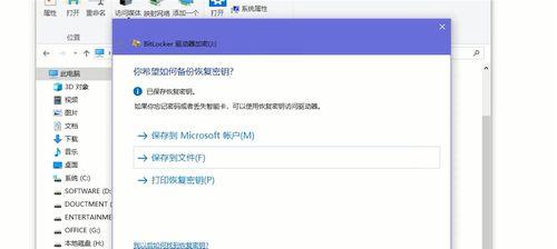 怎样文件加密设置密码（保护个人隐私安全）