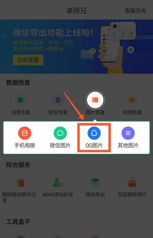 照片恢复软件哪个好用（恢复icloud照片的2款软件）