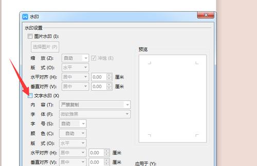 照片怎么去水印文字（去除照片水印的方法）