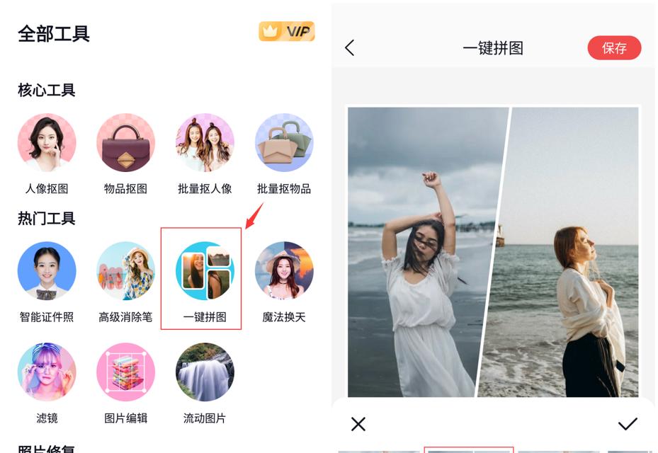 照片组合拼图软件有哪些（手机拼图软件介绍）