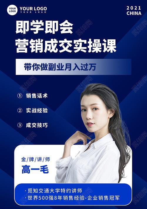 直播预告文案范文（详解直播流程及运营技巧）