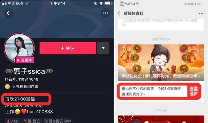 直播预告文案范文（详解直播流程及运营技巧）