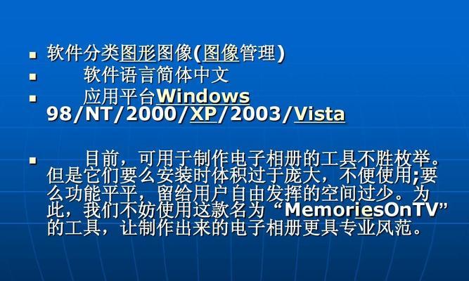 制作ppt的软件有哪些（免费ppt素材网站）