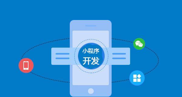 制作小程序的软件叫什么（免费制作小程序的软件）