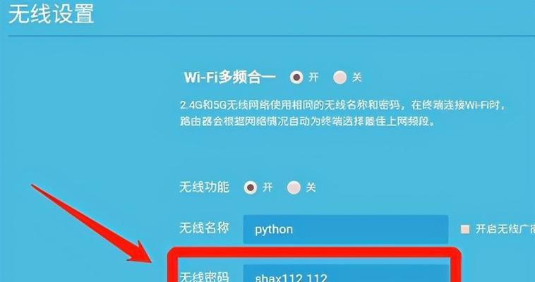 重新设置wifi密码怎么弄（简单教程帮你重新设置WiFi密码）