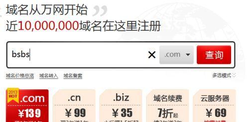 注册域名的网站有哪些（国内免费域名注册平台推荐）