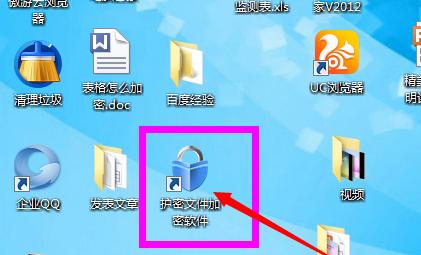 桌面文件加密怎么弄（电脑文件加密最简单的方法）
