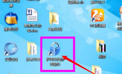 桌面文件加密怎么弄（电脑文件加密最简单的方法）