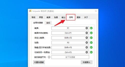 自动截屏工具有哪些（关于电脑截图工具使用教程）