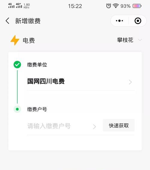 自己家电费户号怎么查（免费查电费明细的方法）