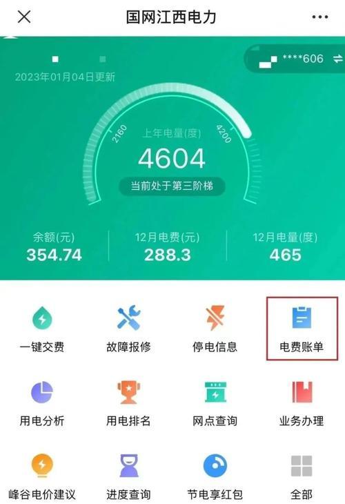 自己家电费户号怎么查（免费查电费明细的方法）