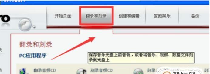 自己如何刻录光盘（使用光盘刻录的步骤详解）