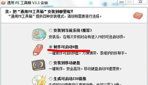 自制系统安装u盘怎么安装（简单易行的系统重装教程）