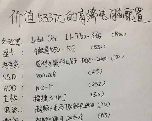 组装机4000元左右配置是什么（4000元台式电脑配置单）