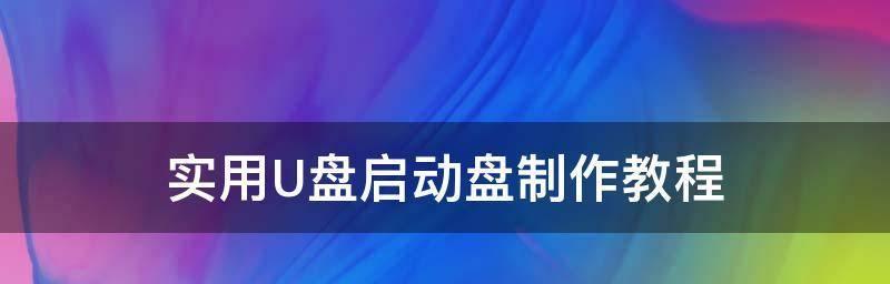 最纯净的u盘启动盘制作工具有哪些（新手重装系统win7步骤图解）