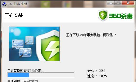 的杀毒软件是什么（为您提供可靠的保护和安全保障）