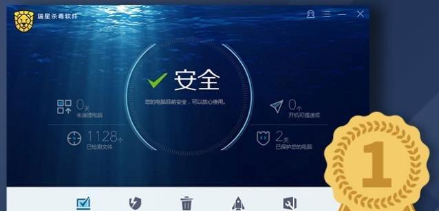 的杀毒软件是什么（为您提供可靠的保护和安全保障）