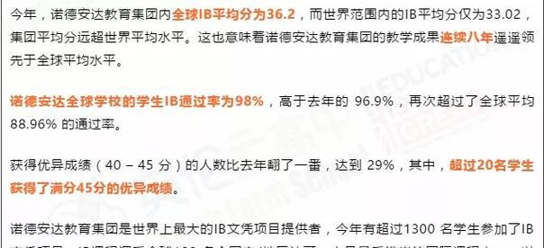 最全北京国际学校排名（了解的学校大全）