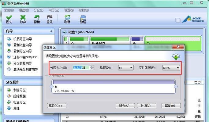 最系统电脑怎么分区硬盘分区（建立合理的硬盘分区方案）