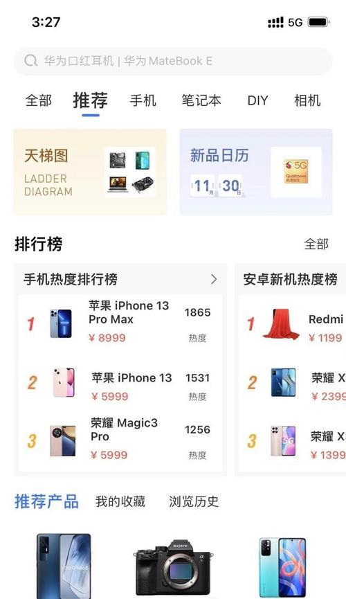 最新处理器的手机排名（2024年最值得买的手机）
