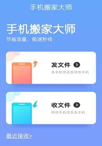 最新免root软件搬家sd卡的方法（轻松获得SD卡访问权限）