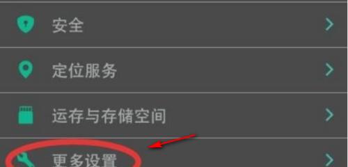 最新免root软件搬家sd卡的方法（轻松获得SD卡访问权限）