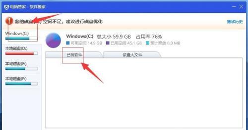 最新免root软件搬家sd卡的方法（轻松获得SD卡访问权限）