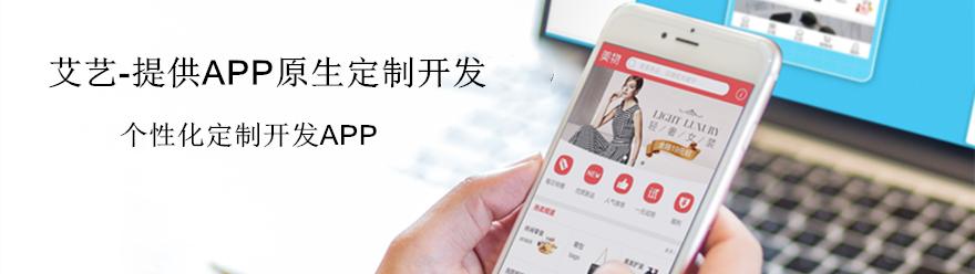 做个app需要多少钱（开发一个app的成本分析）