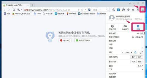 浏览器网页打不开怎么解决方法（如何修复浏览器无法打开的常见问题）