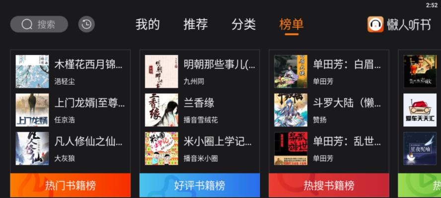 蜻蜓fm和喜马拉雅哪个好用（两者优劣势对比分析）