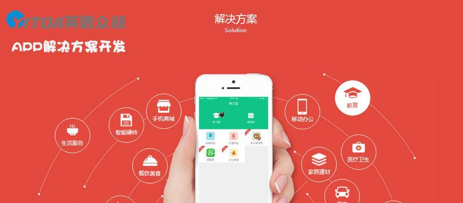 探索当下热门的App设计开发公司（了解App设计开发公司的优势与挑战）