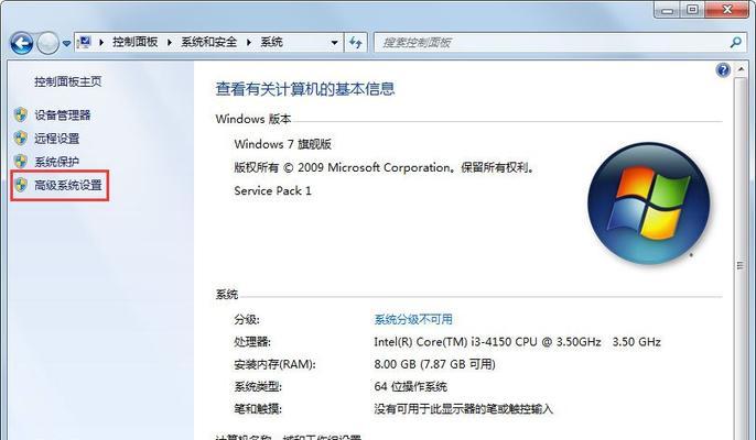 Win7系统自动关机设置方法详解（实用技巧帮助您轻松定时关机）