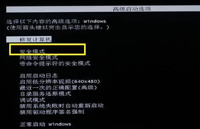 解决开机黑屏按F8无效的问题（一键恢复系统帮你摆脱电脑黑屏困扰）