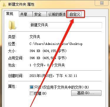 如何为新建文件夹加上密码保护（简单实用的方法保护您的个人文件）