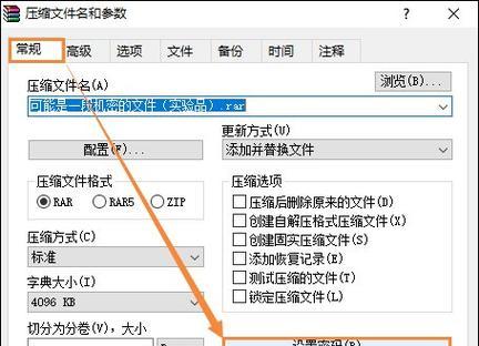 如何给文件夹添加密码保护（简单方法解决文件夹安全问题）