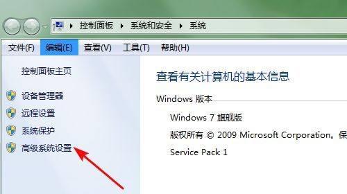 如何设置Win7开机密码提示（简单设置密码提示保护您的Win7电脑）