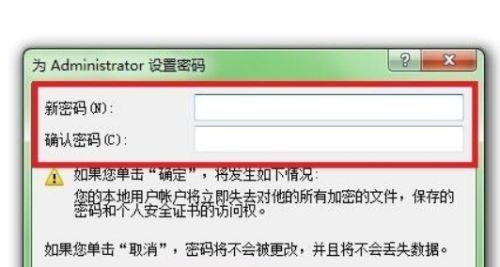 如何在电脑上给文件加密保护（简单掌握文件加密技巧）