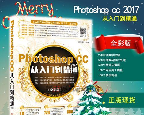 零基础自学PS入门教程（轻松学习Photoshop的关键技巧与实用知识）