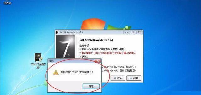 如何将Win7旗舰版系统版本还原（使用进行系统还原操作）