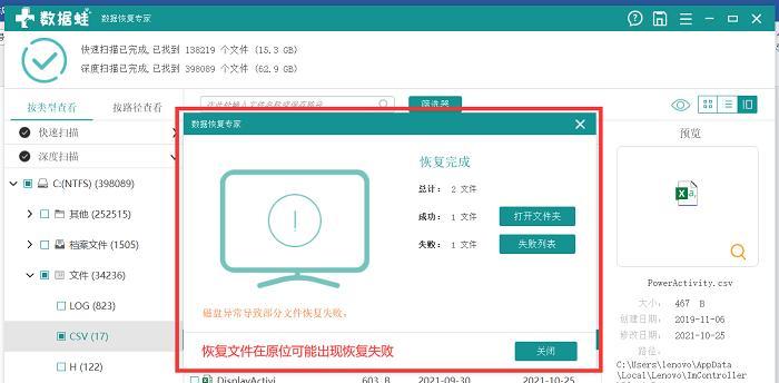 存储卡数据恢复软件推荐及使用技巧（选择恢复软件前你需要了解的关键信息）