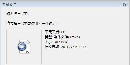 解除U盘写保护状态的方法（轻松摆脱U盘写保护限制）