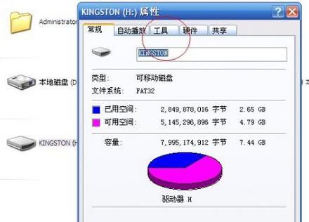 解决U盘磁盘被写保护的方法（快速）