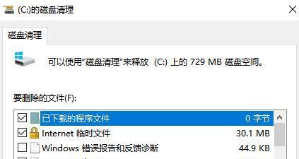 清理电脑C盘内存垃圾的方法与技巧（一键清理C盘内存垃圾）
